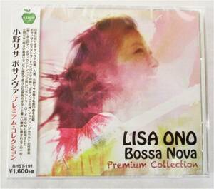 小野リサ ボサノヴァ プレミアムコレクション オンザサニーサイドオブザストリート カントリーロード CD 新品 未開封