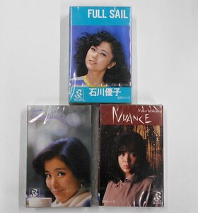 石川優子 カセットテープ 3点セット FULL SAIL/スパイシィ/ニュアンス まとめて 【セ476】