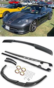 コルベット C6 グランスポーツ/Z06 カーボン製 フロントリップ/スポイラー サイドスカート/ステップ マッドフラップ トランクスポイラー