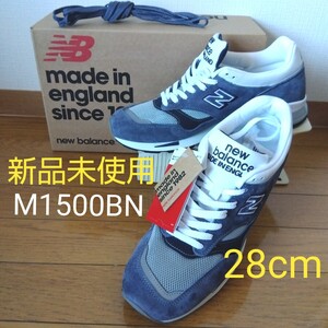 新品★送無★New Balance M1500BN★US10D 28cm★Made in ENGLAND★箱付き★純正替え紐付き★ニューバランス スニーカー