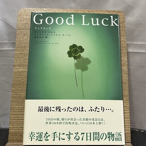 グッドラック アレックス・ロビラ フェルナンド・トリアス・デ・ベス 田内志文 240730a