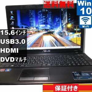 ASUS K53TK-SX0A6【AMD A6-3420M 1.5GHz】　【Windows10 Home】MS 365 Office Web／Wi-Fi／USB3.0／HDMI [91178]