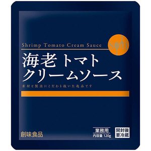 濃厚パスタソース 海老のトマトクリームソース レトルト食品 業務用 創味/2864 120gｘ６袋セット/卸/送料無料メール便 ポイント消化