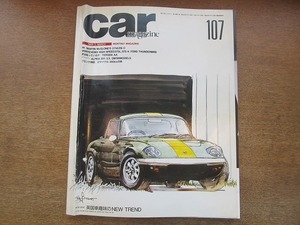 1905CS●Car magazine カー・マガジン 107/1988.3●モンテベルディ・ハイスピード/アルピナB11/ルノー21/ランチア・デルタ/トヨタ・コロナ