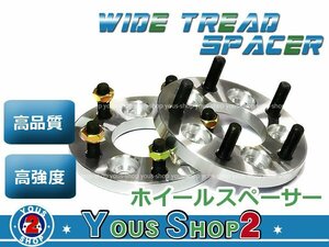 ワイトレ 鍛造 ピッチ 1.5 PCD100 5穴 25㎜ ビスタ V50系 2枚