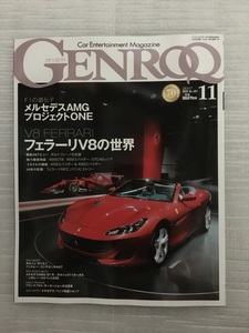 GENROQ　ゲンロク　フェラーリV8の世界/フェラーリV8を完全解剖　No.381　2017/11月号（中古品）