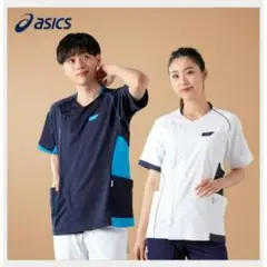 新品☆ASICSアシックス　クラシック スクラブ　男女兼用　半袖　SS