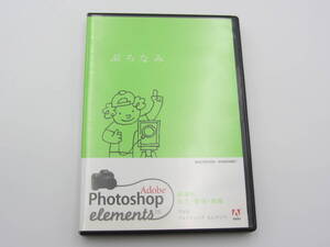 F/Adobe Photoshop Elements 3.0/Windows版/Photoshop CS がベース/Adobe044 画像修正