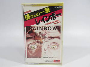 カセットテープ RAINBOW / 闇からの一撃 STRAIGHT BETWEEN THE EYES 28CM 0058　国内版 