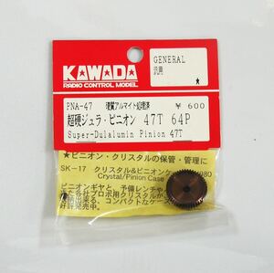 KAWADA 超硬ジュラピニオン47T(64ピッチ )