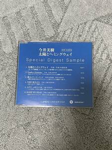 今井美樹　太陽とヘミングウェイ プロモサンプル