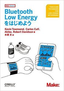 [A01567247]Bluetooth Low Energyをはじめよう (Make:PROJECTS)