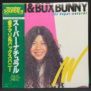 金子マリ&バックスバニー（Mari & Bux Bunny シーズン2） / スーパー・ナチュラル 国内盤 (帯付)