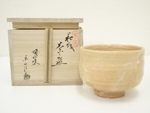 ys7073645; 萩焼　城山窯　金子信彦造　茶碗（共箱）【道】