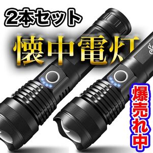 懐中電灯【アルミボディLED】超強力 耐衝撃 頑丈 充電式 電池ホルダー モード切換 防災 地震 緊急 災害 非常時 大人気!!【amazon】19