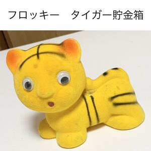 匿名配送 山口銀行 タイガー フロッキー虎 トラ 寅年 レア 希少 非売品 ノベルティー 昭和レトロ 限定品 コインバンク 年代物 ららら貯金箱