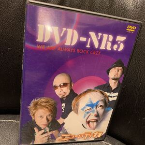 【DVD】ニューロティカ / DVD-NR3 結成25周年の活動を詰め込んだ記念DVD 