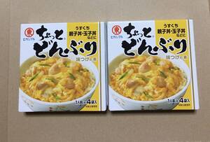 ヒガシマル　ちょっとどんぶり　うすくち　親子丼・玉子丼などに　x 2個