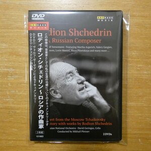 4945604316637;【2DVD】シチェドリン / ロディオン・シチェドリン~ロシアの作曲家(101663)