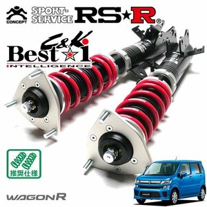 RSR 車高調 Best☆i C&K ワゴンR MH55S H29/2～ 4WD ハイブリッドFZ セーフティパッケージ装着車