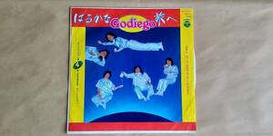 【中古EPレコード】 はるかな旅へ　／　ゴダイゴ　Godiego　