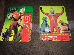 二見書房 ウルトラ大怪獣100枚、ウルトラマン・ブック ノベルティ時間割・1979年カレンダー2枚セット 昭和54年 ウルトラセブン