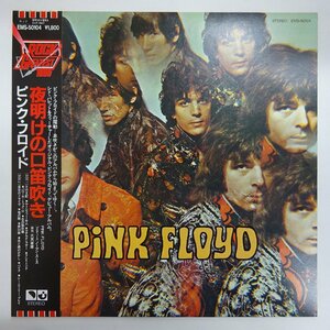 11189760;【ほぼ美盤/帯付き】Pink Floyd ピンク・フロイド / The Piper At The Gates Of Dawn 夜明けの口笛吹き