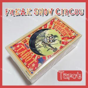 フリークショーサーカス タロットカード オラクルカード FREAK SHOW CIRCUS TAROT 占い 占星術 スピリチュアル