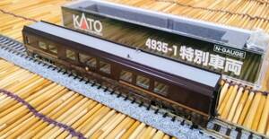 ▼KATO-4935-1▼特別車両(お召列車用)/単品1両/655系に組み込む仕様/日章旗パーツ等付属/中古