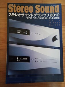 季刊ステレオサウンド　No185！