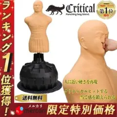 サンドバッグ 人型サンドバッグ 人型 人形 【マット付き】