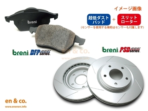 【スリット6本入+超低ダスト】ベンツ Bクラス(W246) 246246用 リアブレーキパッド+ローター 左右セット Mercedes-Benz メルセデス・ベンツ