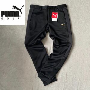 Lサイズ PUMA GOLF スウェット ジョガーパンツ ゴルフパンツ プーマゴルフ メンズ ストレッチ スラックス 裾上げ不要 黒 ブラック 金 82