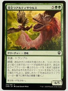 CMR 苛立つアルティサウルス 日本語1枚 統率者レジェンズ pauper パウパー　複数可