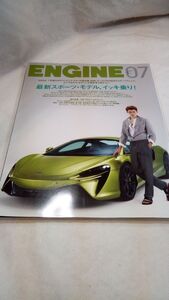 ☆E06 送料無料【書籍】ENGINE 2021年 07 月号