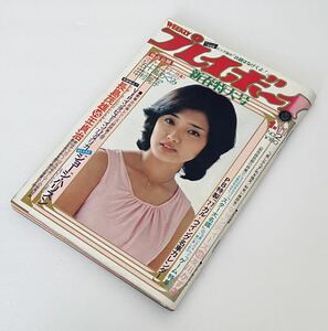 レア 週刊プレイボーイ 昭和52年1977年1月11日 松本ちえこ 五十嵐めぐみ 中村晃子 ナンシー美紀 高瀬春奈 三浦リカ 他 アイドルレトロ雑誌i