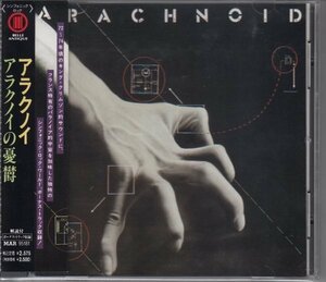 【KING CRIMSON系】ARCHNOID / アラクノイの憂欝（国内盤CD）