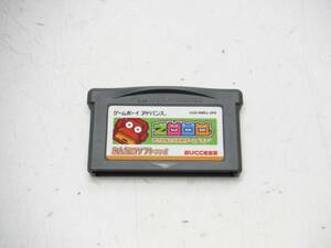 GBA ソフト みんなのソフトシリーズ アクションパズルゲーム ZOOO ズー