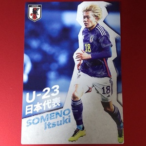 ■ カルビー サッカー日本代表チーム 2024 U-15 FW 染野 唯月 U-23日本代表カード