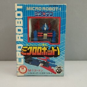 mU161a [当時物] 旧タカラ ミクロマン ミクロロボット1 M-1 ゴードン | フィギュア T