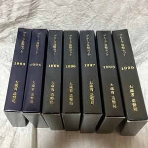 希少 レア 貨幣プルーフ 造幣局 財務省 1993年 1994年 1995年 1996年 1997年 1998年 1999年 硬貨 記念硬貨 記念貨幣 oz694