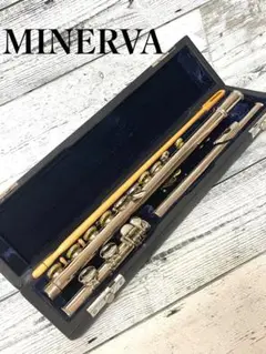 【美品】MINERVA ミネルバ フルート 管楽器