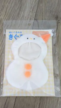 ぬい用 オレンジ 雪だるま