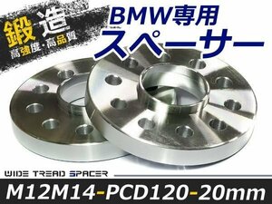 ワイドトレッド スペーサー BMW BM 6シリーズグランクーペ 2枚セット 厚み20mm ホイールスペーサー スペーサー タイヤ/足元まわり