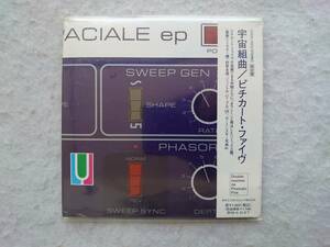 PIZZICATO FIVE　宇宙組曲/Combinasio　限定盤　ピチカート・ファイブ　96年発売