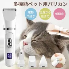 バリカン ペット 犬 猫 ペットバリカン 電動 爪やすり 犬用 猫用 ペット用\