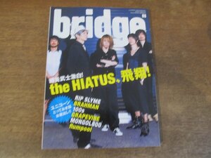 2404ST●bridge ブリッジ 60/2009.8●表紙：the HIATUS(ザ ハイエイタス)/ユニコーン/RIP SLYME/ブラフマン/100s/flumpool/グレイプバイン