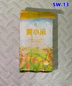 期間限定割引SW.13 特级黄小米 小米 あわ 粟 健康食糧 粗糧 400g90