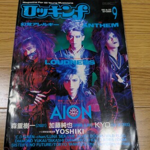 稀少 レア◆ロッキンf 1992年９月号 AION LOUDNESS YOSHIKI ANTHEM ラウドネス バンドスコア 沢田泰司　X JAPAN ZIGGY Rockin