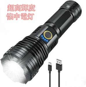 懐中電灯 led 強力 軍用 最強 10000ルーメン 超高輝度